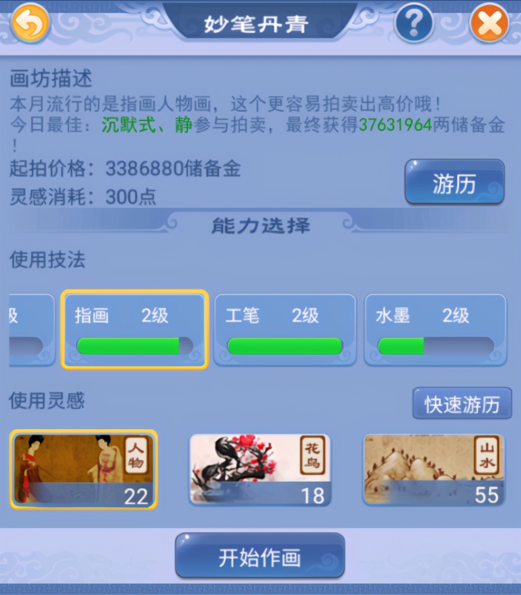 梦幻西游：口袋版妙笔丹青拍卖画作，338万储备金秒翻十倍