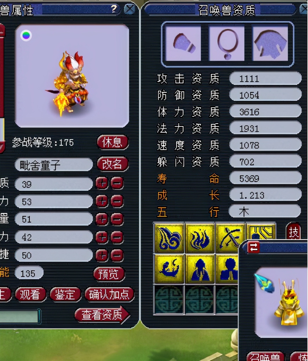 梦幻西游：两发炼妖全出须弥，一只还是8技能童子