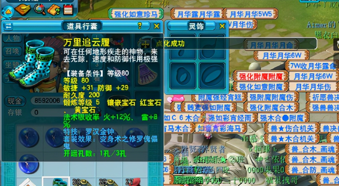 梦幻西游：想凑5件机关兽套，记错次数点化罗汉鞋却峰回路转