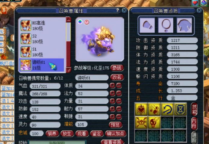 梦幻西游：6+10玩家冲击翻页观照谛听，光照有了，翻页呢？