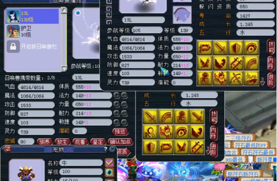 梦幻西游：苍鸾怒击的13技能画魂再上书，虽不完美但可以忍忍