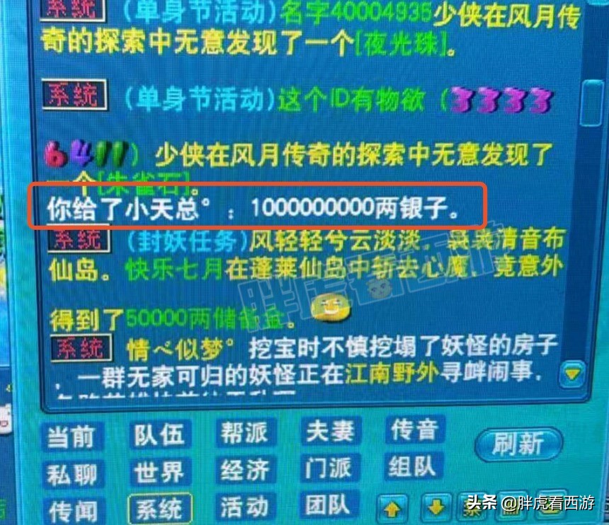 梦幻西游：邱总出售391神链但不离开紫禁城，10亿梦幻币丢错