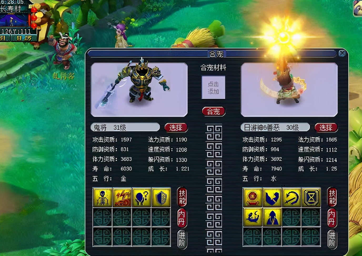 梦幻西游：4+6炸出全服第一鬼将胚子，打成够一套房的首付款