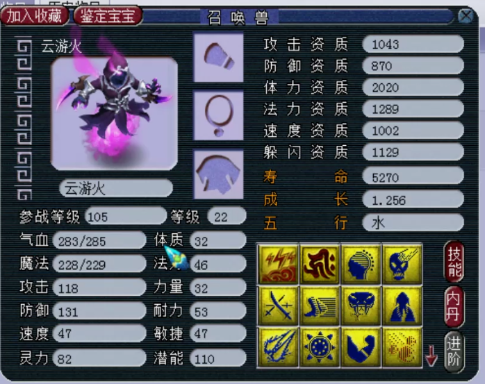 梦幻西游：梧桐鉴定140无级别项链，表情帝！你还在用密保卡吗？