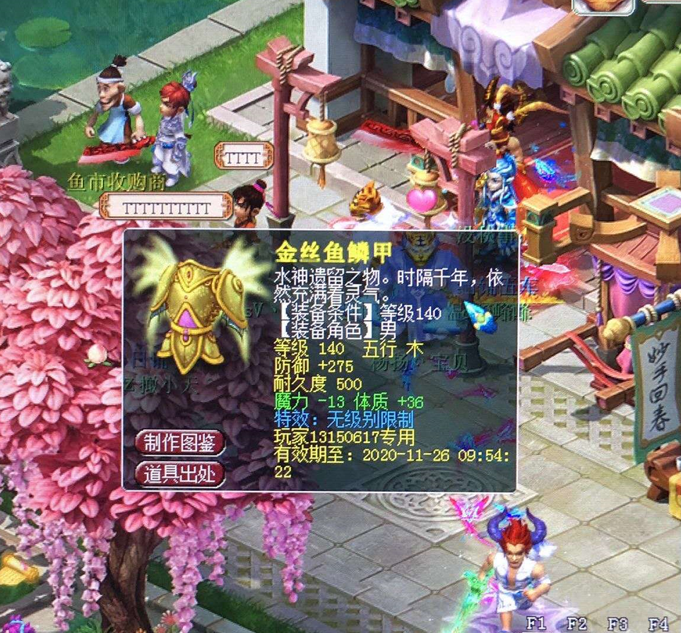 梦幻西游：盲僧花费1亿梦幻币，买到了镇店之宝二级家具