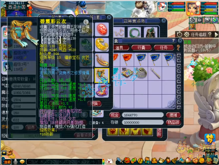 梦幻西游：129女儿，无级别+简易+4特技，任务装更是王者级