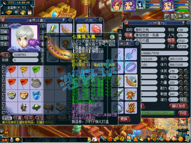 梦幻西游：129级竟刷了1000亿经验？全身130简易不磨装