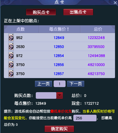 土豪砸434000仙玉竞拍沂水雪山烟花！贫穷限制了我的想象