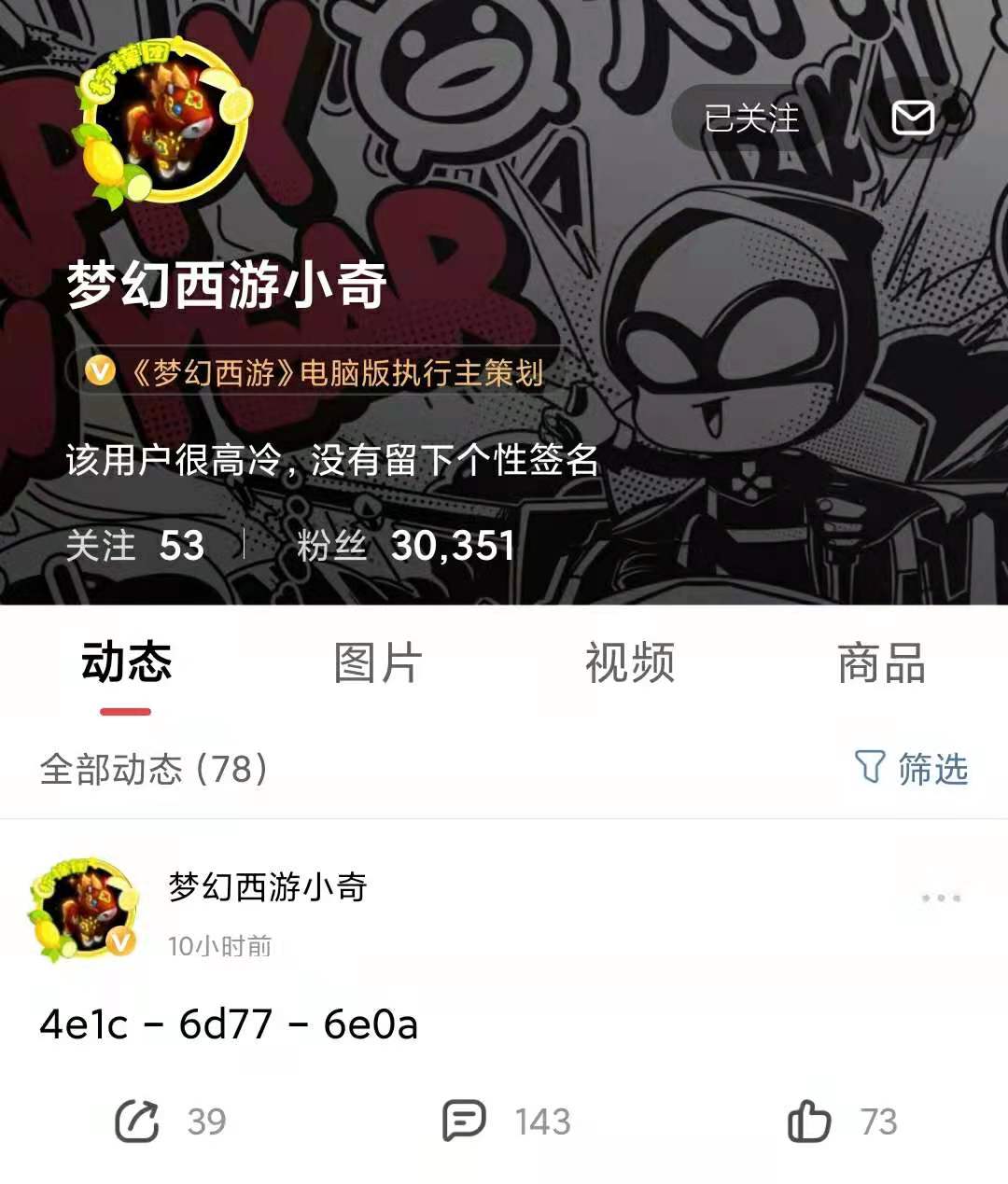 梦幻西游：新门派东海渊技能全曝光，敏捷符终于来了？