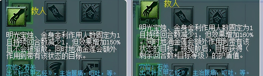 梦幻西游：4月份门派修改之魔族，魔王寨的输出将越来越给力