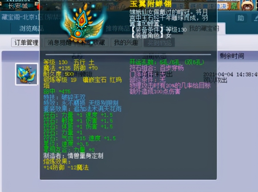 梦幻西游：梦幻第一头盔易主了，曾是陈无敌巅峰时最辉煌的作品