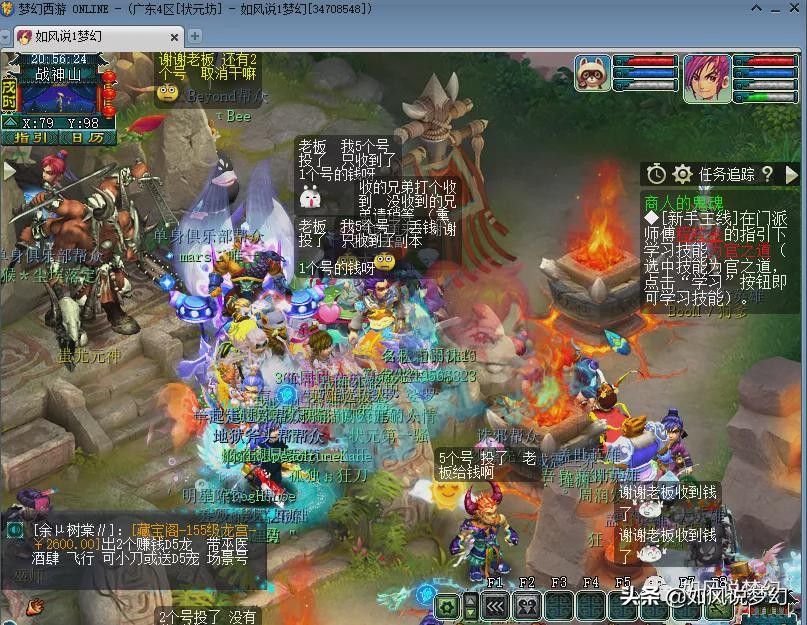 梦幻西游：珍宝阁咒师普陀征战武神坛，第一女主播小龙女服战首秀