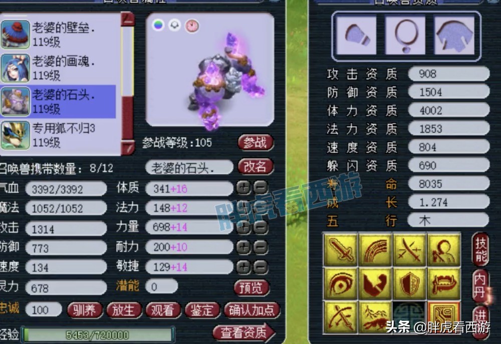 梦幻西游：橘子洲血色卫冕联赛冠军，8888元捡漏69无级别号