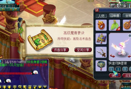 梦幻西游：69级玩家领取百亿经验奖励，这结果也太赞了吧