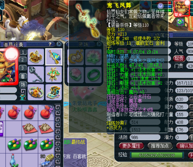 梦幻西游：09魔王法伤能有多少？玩家公布属性，1815很极限