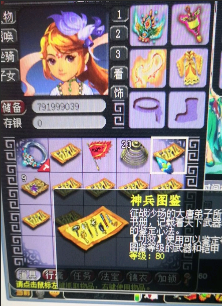 梦幻西游：摆摊号掉线8亿梦幻币变储备金，大唐首席70万一票