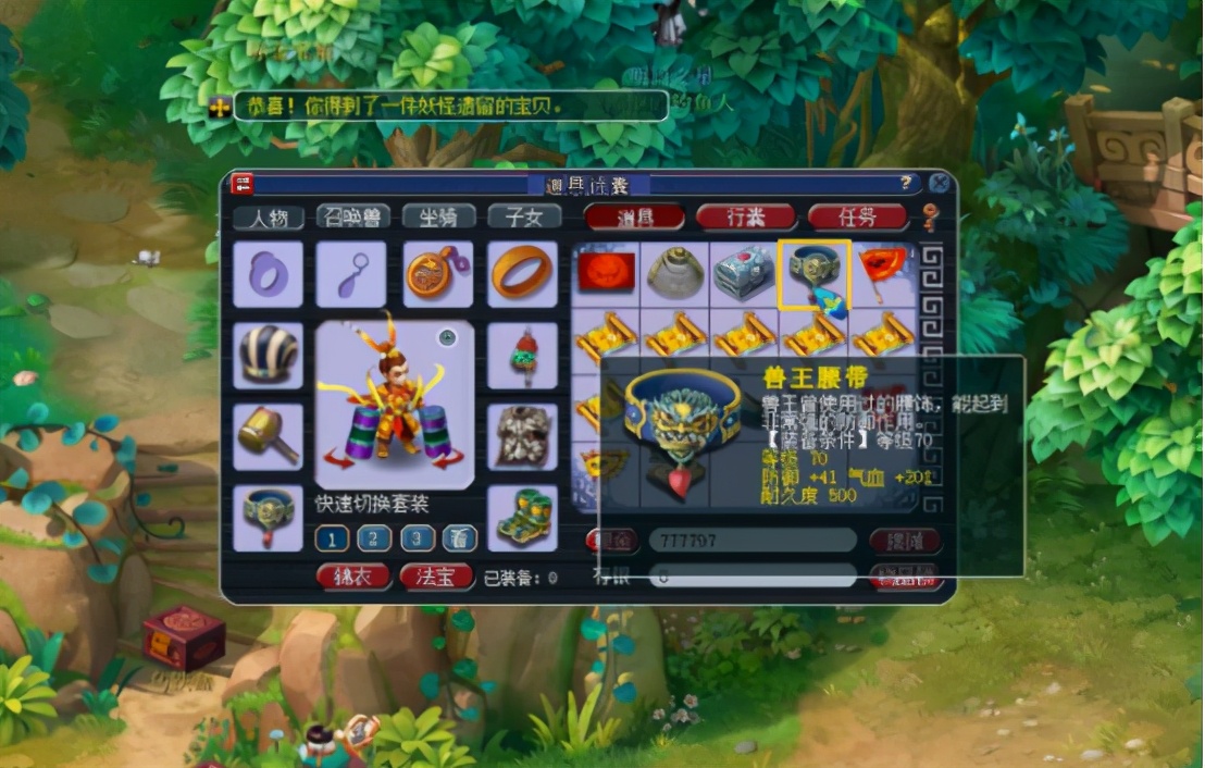 梦幻西游：玩家挖10张高级藏宝图，一本高法爆勉强不亏？