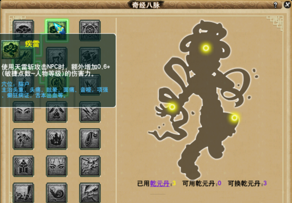 梦幻西游：仙族物理系的威力，109天宫单秒1.1W，数据相当亮眼