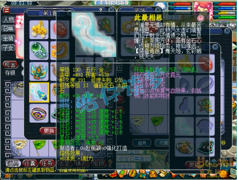 梦幻西游：超一线129普陀，全身愤怒6特技，普通玩家的梦想