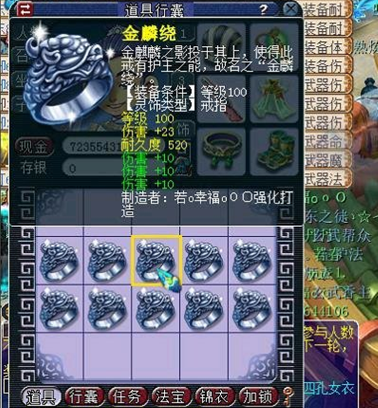 梦幻西游：无聊鉴定灵饰，跳出100级4伤害戒指，幸运玩家12W上架