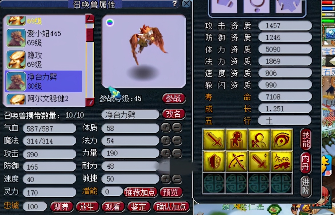 梦幻西游：超强59隐士女儿村，宝宝装备不比精锐大神差