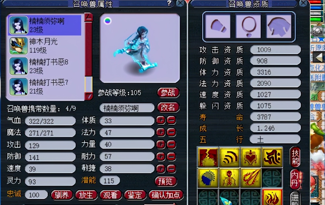 梦幻西游：妹子接手半成品须弥画魂，自信上书真能用了
