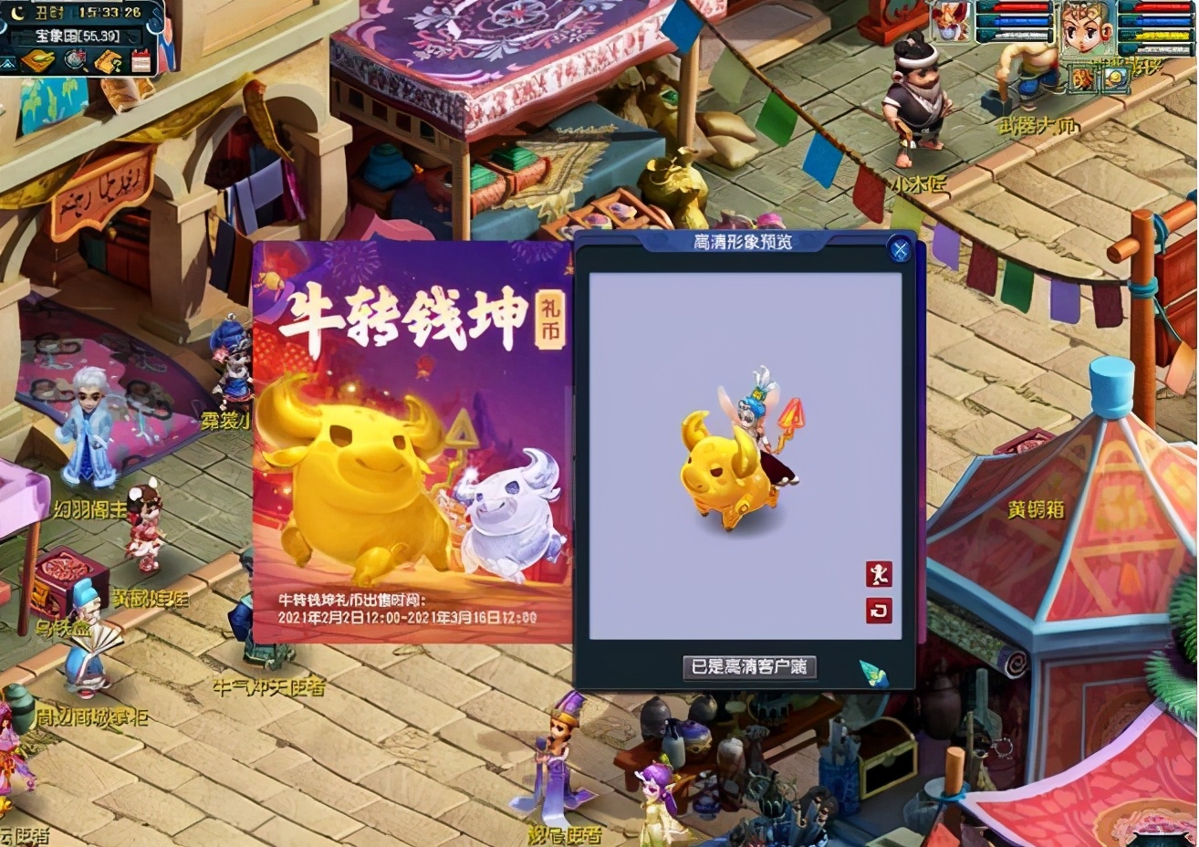 新陶罐祥瑞即将来袭！小黄牛带头小白牛，官方售价8000仙玉