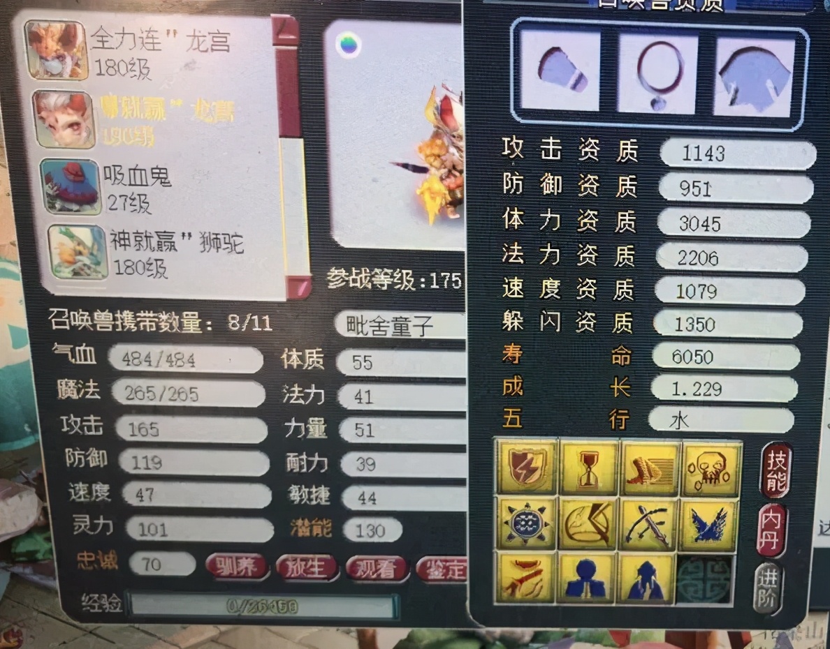 梦幻西游：主播拿11级星辉石交易商人，结果被对方的开价雷到了