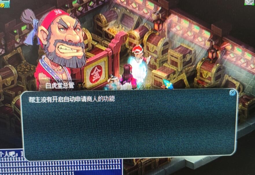 梦幻西游：这种帮派的跑商是外包的，不会给普通的帮众开商人位