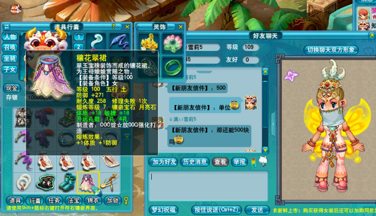 梦幻西游：玩家发传音悼念达叔，商界高手博弈奸商遇到了黑人