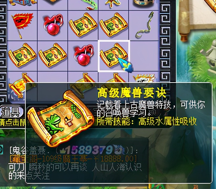 梦幻西游：13张高图，高兽诀内丹69%爆率，6千万银两到手