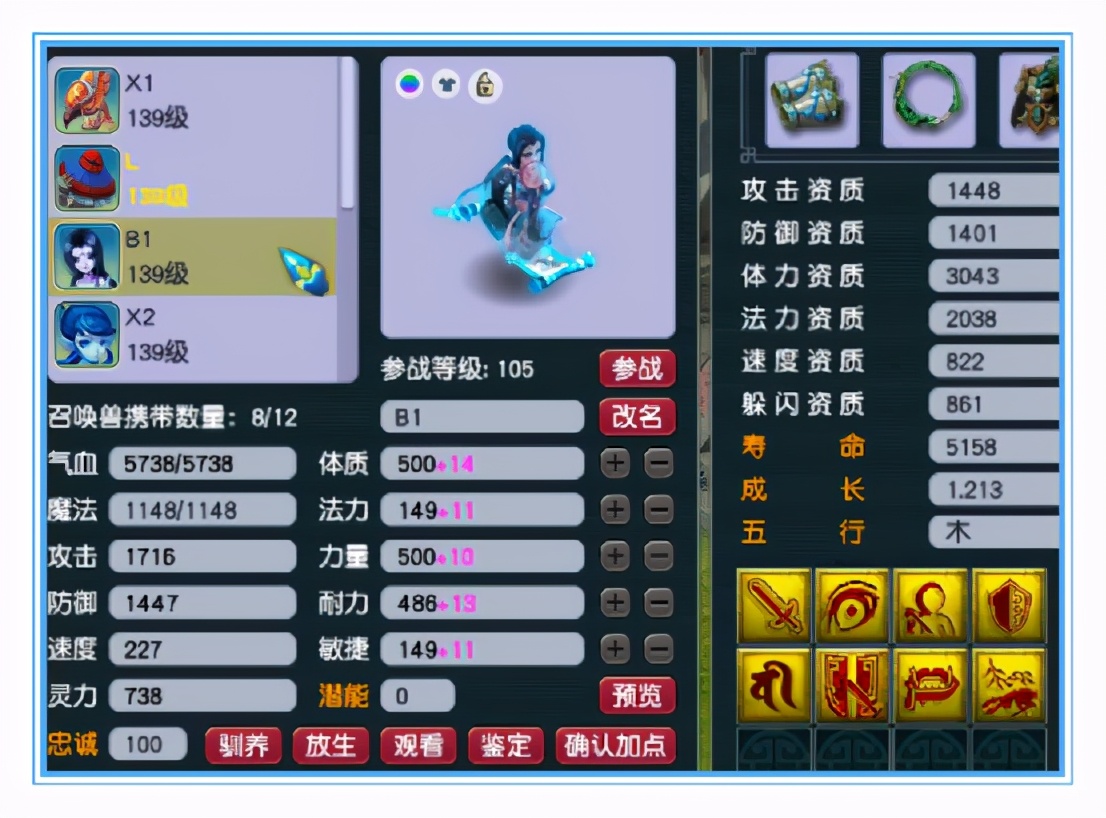 梦幻西游：全服最高？120级的项链，灵力超越它的还有谁？