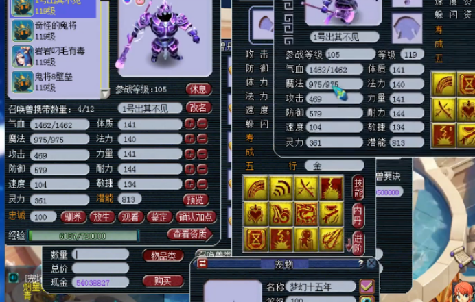 梦幻西游：实力玩家给翻页鬼将连上特殊技能，结果非常完美