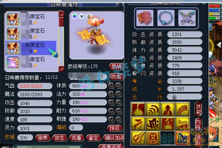 梦幻西游：明秀园服战地府，项链没满16锻，武器仅打5锻夺冠？