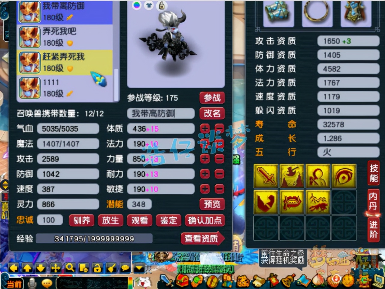 梦幻西游：土豪打造175顶级花果山，能力能魔能打服战，太全能