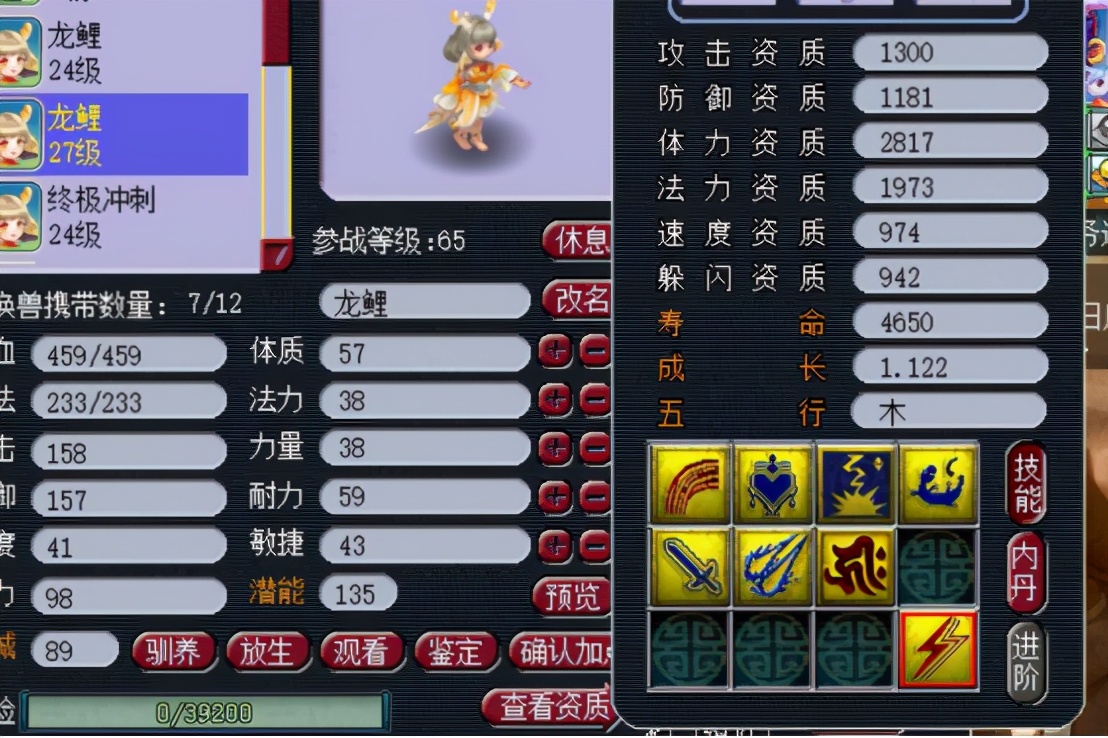 梦幻西游：须弥龙鲤连续盲打3本高兽诀，结果可想而知很梦幻