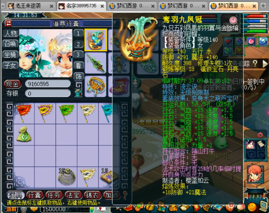 梦幻西游：王谢群雄夺冠后现身，老王给其号估价达2000万