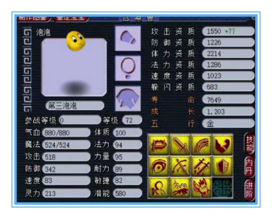 梦幻西游：综合总伤1100+，这把武器逆天了