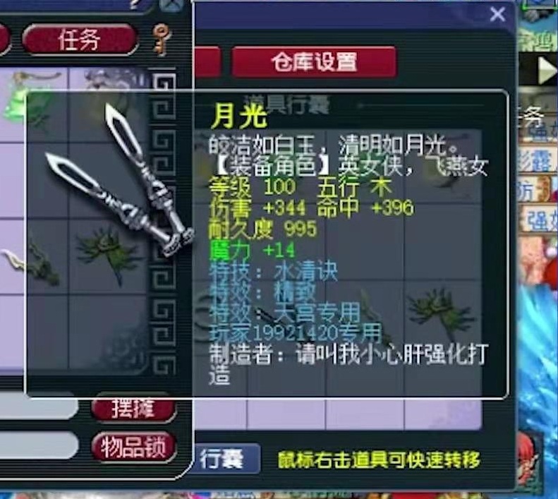 梦幻西游：鉴定出三蓝字腰带，玩家却心态炸裂！1字之差损失百亿