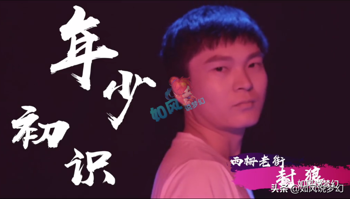 梦幻西游：冲少&简单2人加盟西栅老街，封狼集齐了9大老板