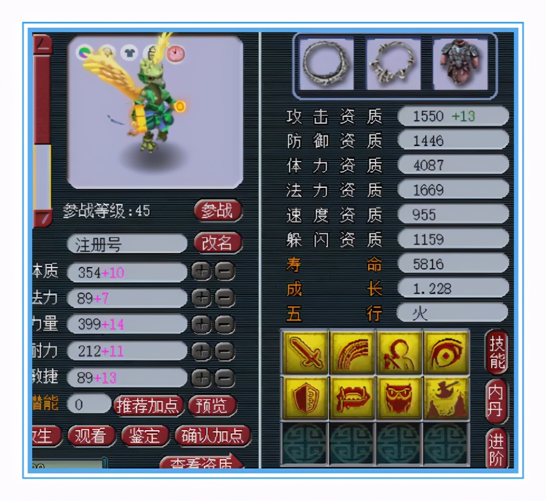 梦幻西游：无级别花果山，全身近14+6、加7伤害的前排灵饰