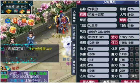 梦幻西游：买了个化九号，响应魔化生潮流，神器够奇葩