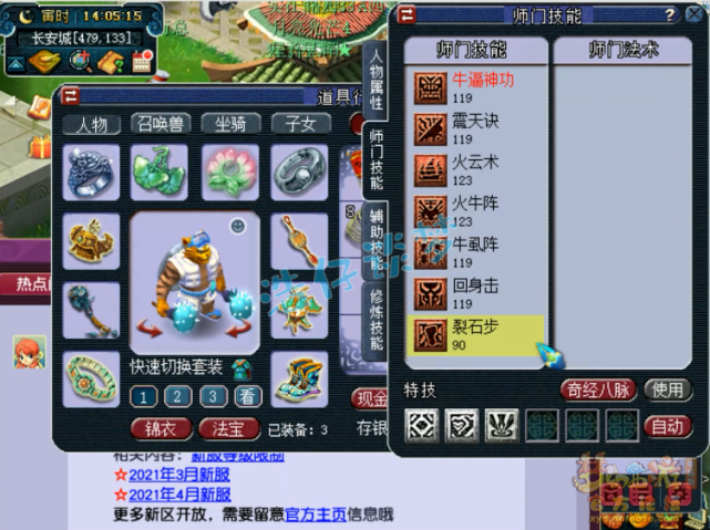 梦幻西游：史上最豪横新区玩家？开服2个月打造109顶级魔王