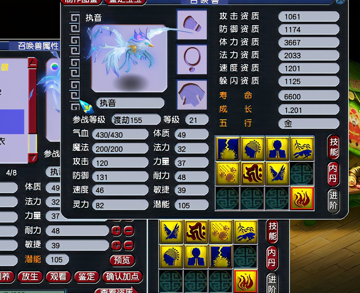 梦幻西游：7技能须弥执音打全红，都说留一蓝海阔天空