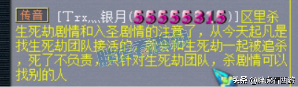 梦幻西游：商人倒手120男头赚28万，西梁出现独家限量摊位