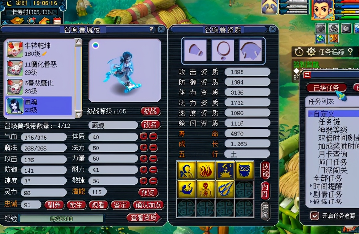 梦幻西游：3组魔化童子暴力炼妖，11技能善恶来了