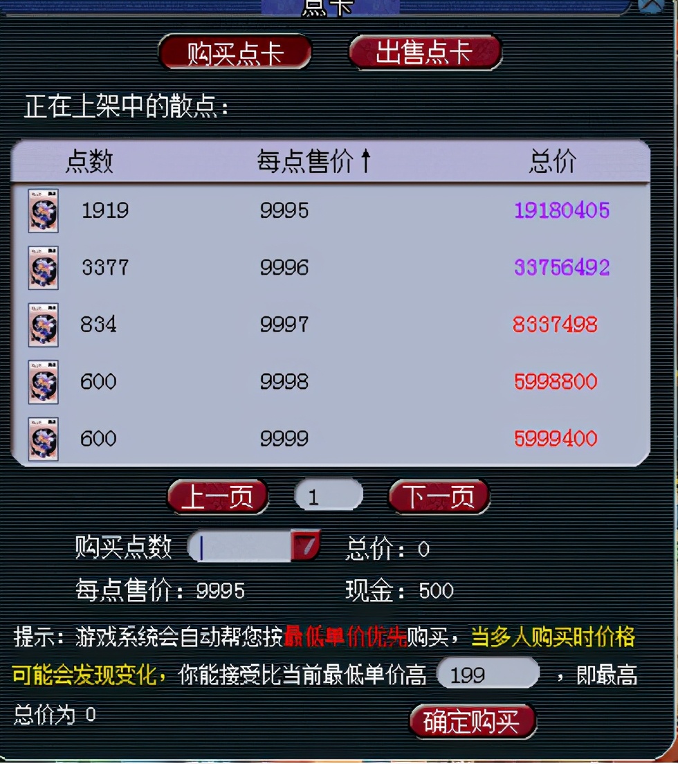 梦幻西游：要问哪个服务器比武氛围浓厚，必不可少「沂水雪山」