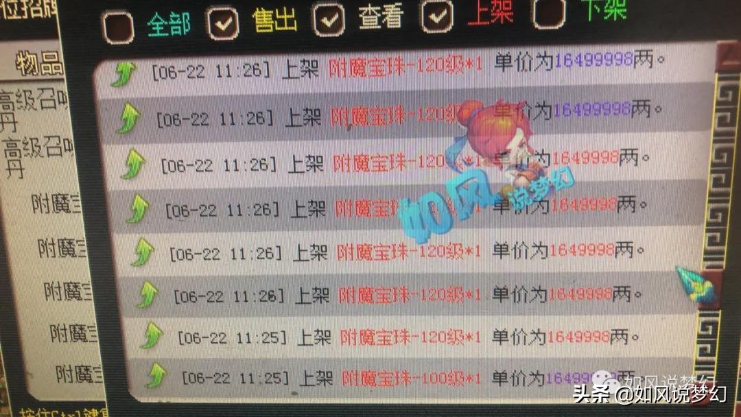 梦幻西游：策划外甥女辟谣“翻版浪淘沙锦衣”，新出1103总伤神器