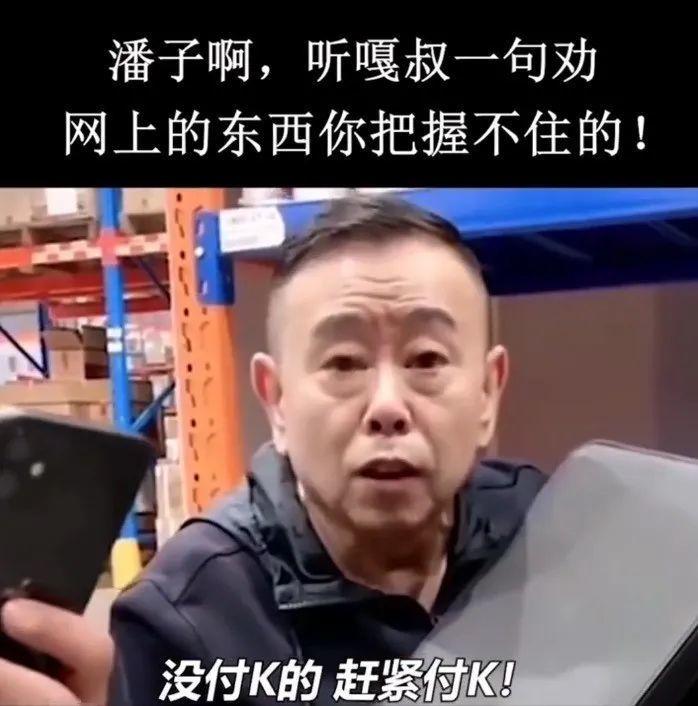 潘嘎之交是什么意思,这梗为何潘长江没把