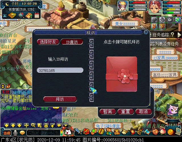 “家宴玩法”你体验过吗？几率得物品奖励，成就党福音